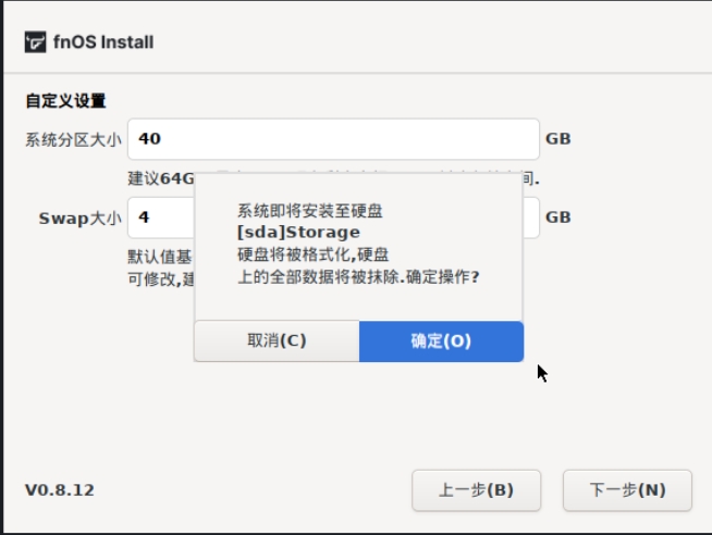 群晖NAS虚拟虚拟机安装 FnOS (飞牛OS)