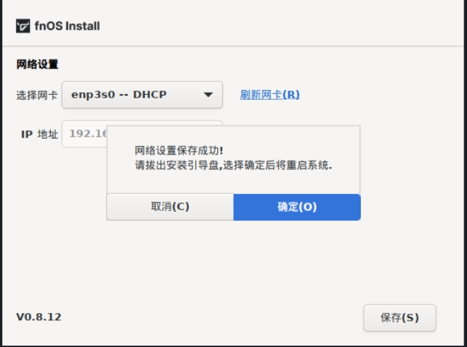 群晖NAS虚拟虚拟机安装 FnOS (飞牛OS)