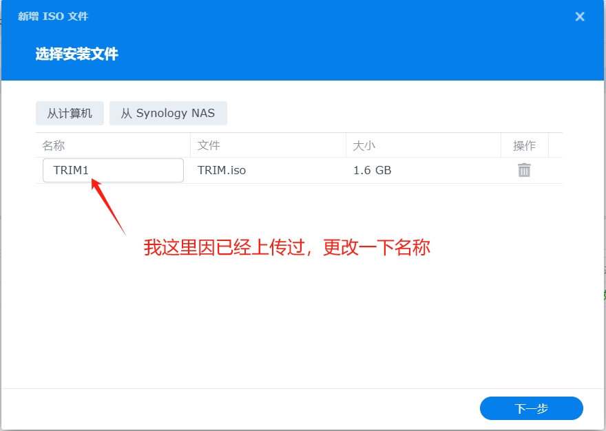 群晖NAS虚拟虚拟机安装 FnOS (飞牛OS)
