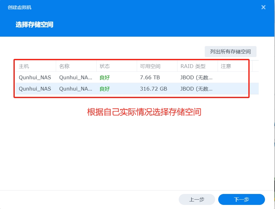 群晖NAS虚拟虚拟机安装 FnOS (飞牛OS)