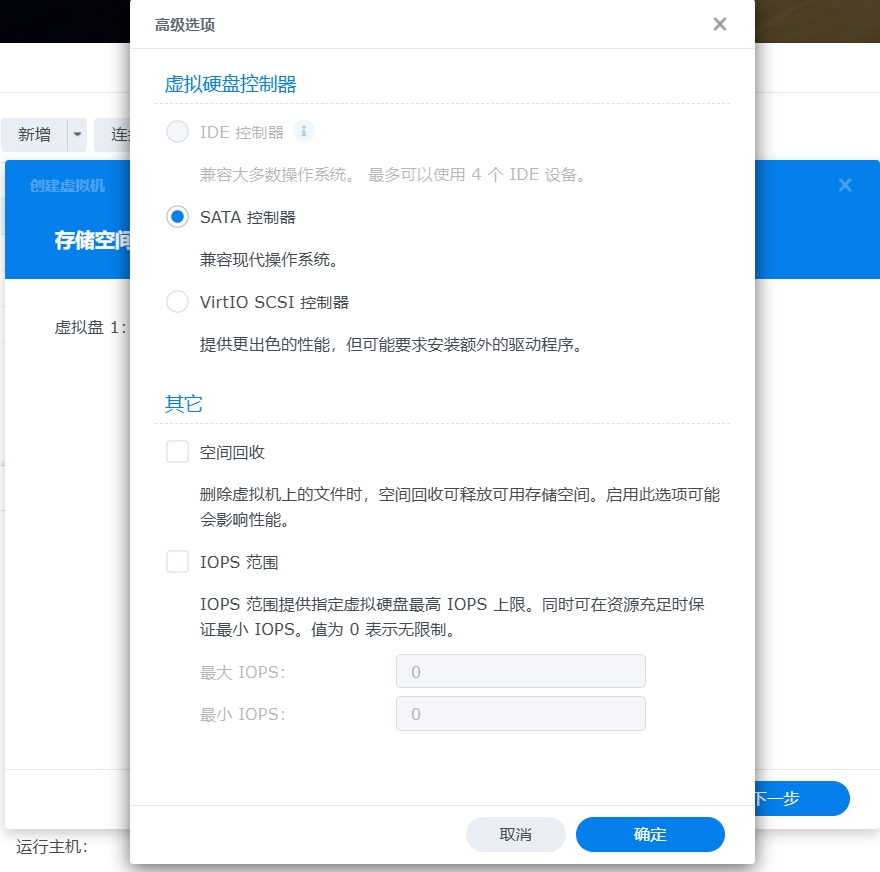 群晖NAS虚拟虚拟机安装 FnOS (飞牛OS)